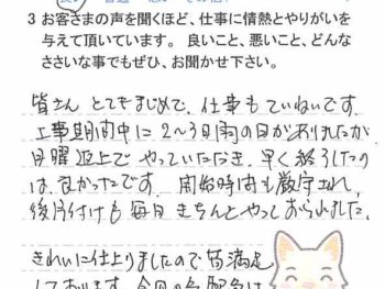 八千代市村上で外壁塗装をされたＴ様の声