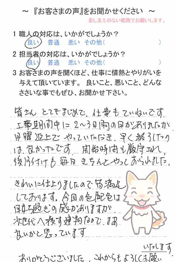   八千代市村上で外壁塗装をされたＴ様の声