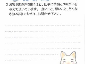 千葉市花見川区瑞穂で外壁塗装をされたＭ様の声