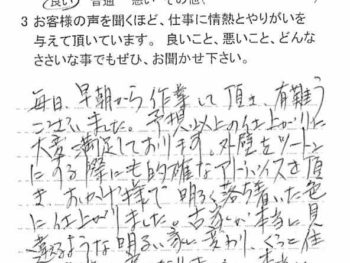 木更津市畑沢南で外壁塗装をされたＵ様の声