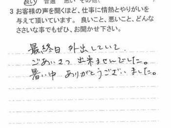 船橋市夏見台で外壁塗装をされたＴ様の声