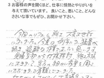 流山市長崎で外壁塗装をされたM様の声