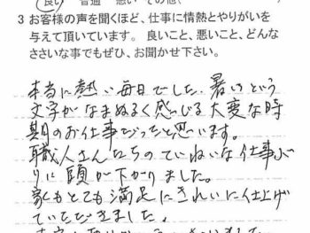 佐倉市ユーカリが丘で外壁塗装をされたＫ様の声