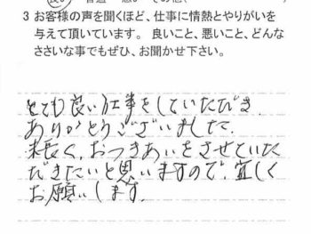 佐倉市中志津で外壁塗装をされたＫ様の声