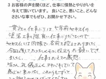 船橋市西習志野で外壁塗装をされたＯ様の声
