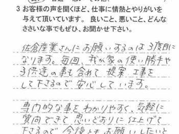 千葉市中央区川戸町で外壁塗装をされたＭ様の声