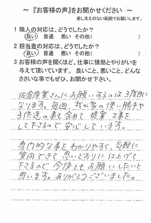   千葉市中央区川戸町で外壁塗装をされたＭ様の声