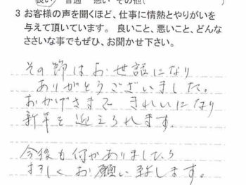佐倉市中志津で外壁塗装をされたＯ様の声