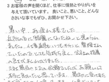 千葉市若葉区若松町で外壁塗装をされたＮ様の声
