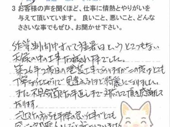 茨城県龍ケ崎市平台で外壁塗装をされたＴ様の声