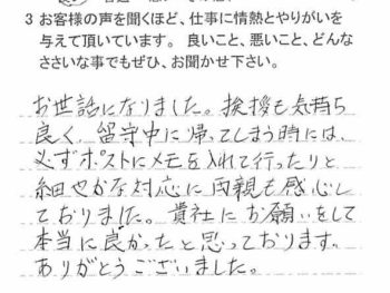 船橋市飯山満町で外壁塗装をされたＳ様の声