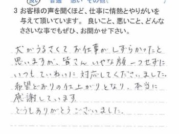 松戸市秋山で外壁塗装をされたＴ様の声