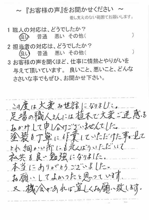   市原市上高根で外壁塗装をされたＫ様の声