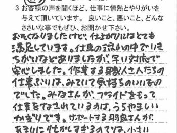 柏市花野井で外壁塗装をされたＨ様の声
