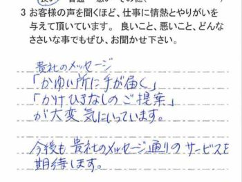 千葉市美浜区高浜で外壁塗装をされたＵ様の声