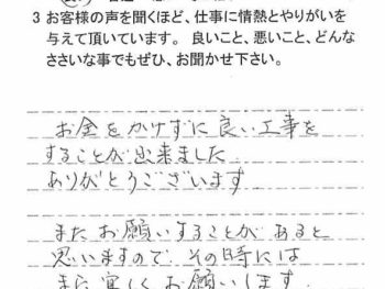 佐倉市宮前で外壁塗装をされたＹ様の声