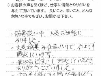 白井市桜台で外壁塗装をされたＭ様の声