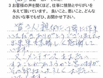 千葉市緑区あすみが丘で外壁塗装をされたＮ様の声