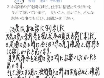 佐倉市鏑木町で外壁塗装をされたＫ様の声