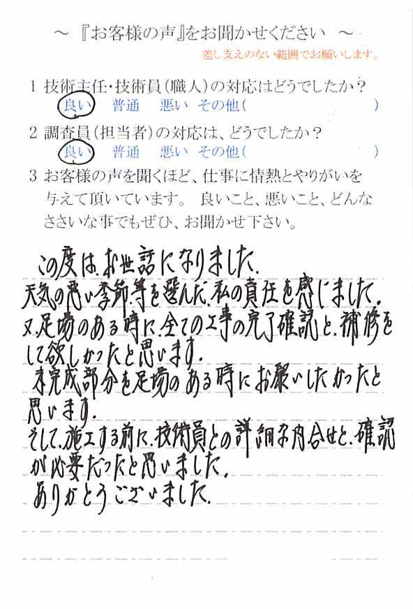   佐倉市鏑木町で外壁塗装をされたＫ様の声