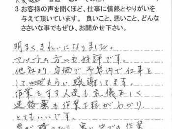 東京都江戸川区南小岩で外壁塗装をされたＮ様の声