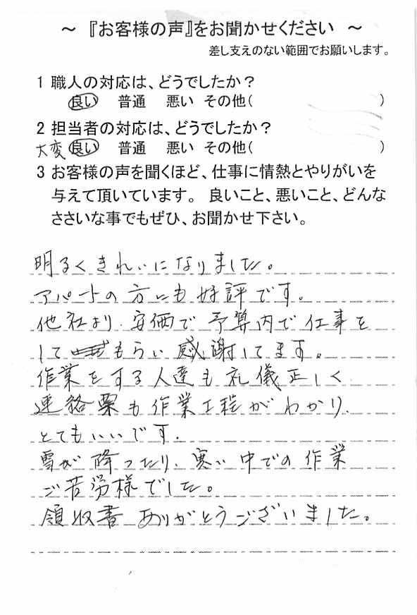  東京都江戸川区南小岩で外壁塗装をされたＮ様の声