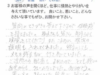 大網白里市季美の森南で外壁塗装をされたＴ様の声