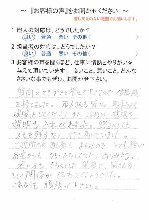   大網白里市季美の森南で外壁塗装をされたＴ様の声