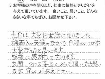 我孫子市中峠で外壁塗装をされたＳ様の声