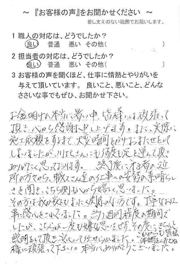   千葉市中央区宮崎で外壁塗装をされたＴ様の声