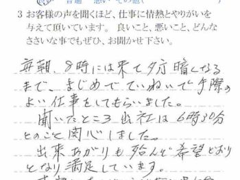 八千代市大和田新田で外壁塗装をされたＹ様の声