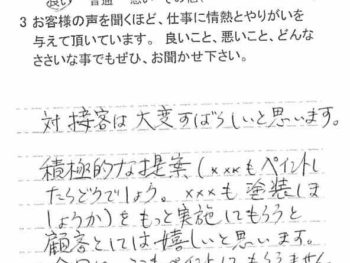 千葉市美浜区高浜で外壁塗装をされたＵ様の声