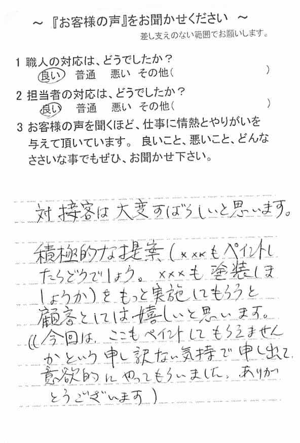  千葉市美浜区高浜で外壁塗装をされたＵ様の声
