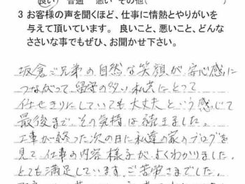 習志野市花咲で外壁塗装をされたＳ様の声