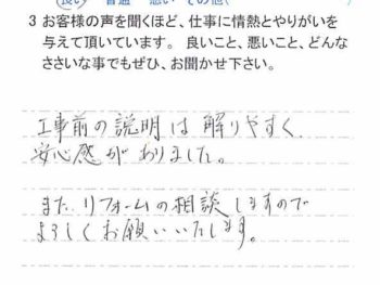 印旛郡栄町竜角寺台で外壁塗装をされたＴ様の声