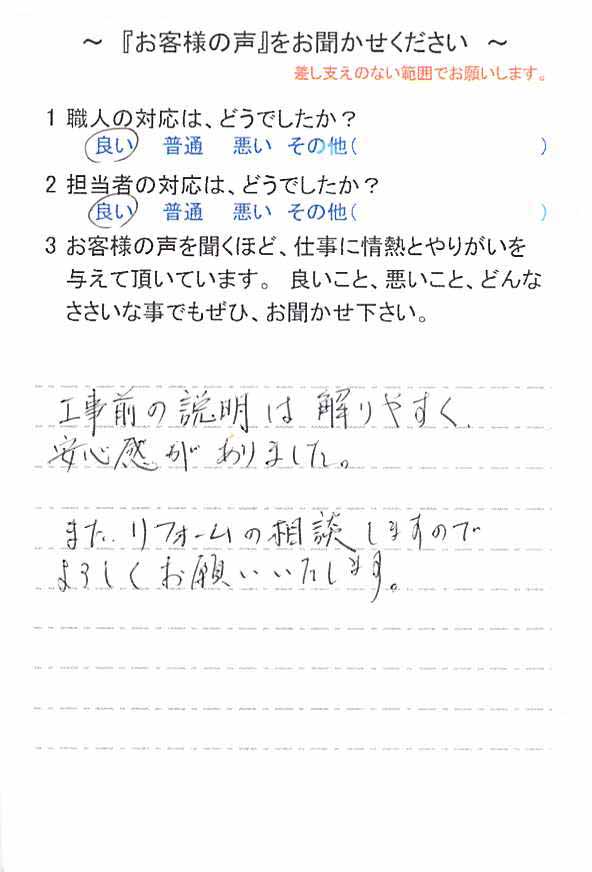   印旛郡栄町竜角寺台で外壁塗装をされたＴ様の声