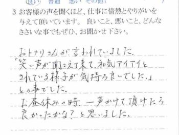 佐倉市大蛇町で外壁塗装をされたＷ様の声