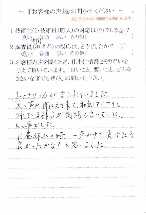   佐倉市大蛇町で外壁塗装をされたＷ様の声
