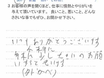 八千代市で外壁塗装をされたＭ様の声