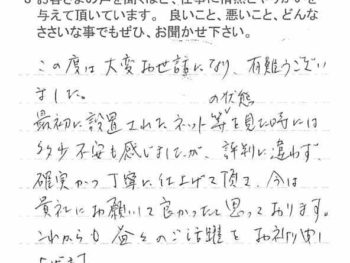 我孫子市泉で外壁塗装をされたＫ様の声