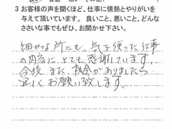 千葉市稲毛区山王町で外壁塗装をされたＴ様の声