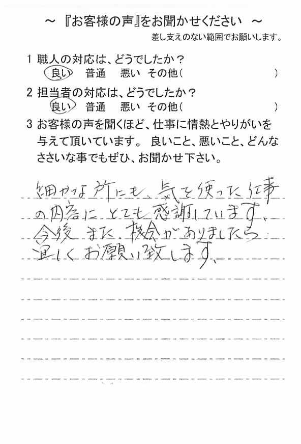   千葉市稲毛区山王町で外壁塗装をされたＴ様の声