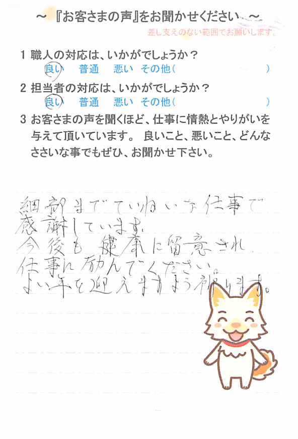   木更津市祇園で外壁塗装をされたＥ様の声