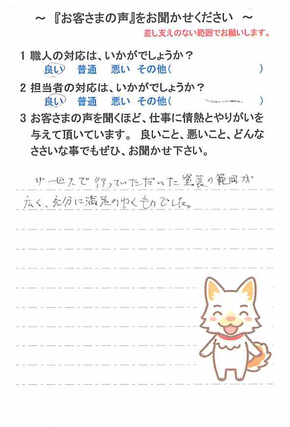   佐倉市染井野で外壁塗装をされたＳ様の声