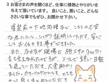 佐倉市六崎で外壁塗装をされたＴ様の声