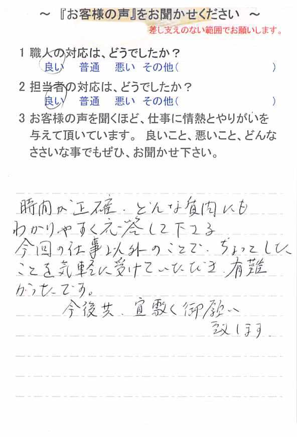   佐倉市ユーカリが丘で外壁塗装をされたＫ様の声