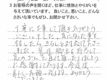 船橋市藤原で外壁塗装をされたＴ様の声