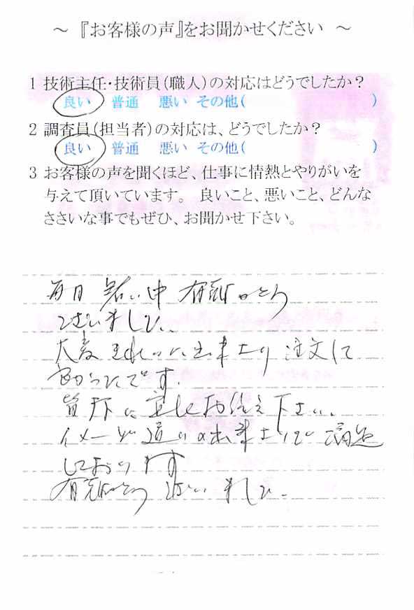   佐倉市山王で外壁塗装をされたＨ様の声