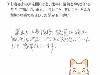 船橋市海神で外壁塗装をされたＴ様の声