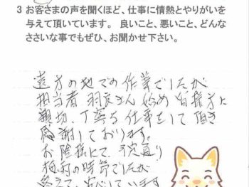佐倉市大崎台で外壁塗装をされたＹ様の声
